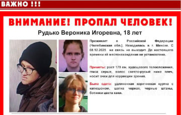 18-летняя московитка приехала в Минск и пропала