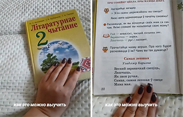 Беларуска не смогла прочесть стих для второго класса