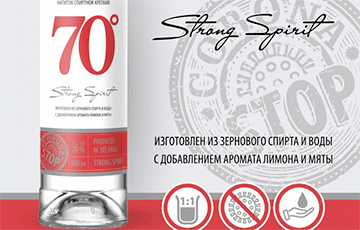 «Минск-Кристалл» выпустил 70-градусный алкогольный напиток
