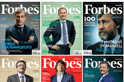 Forbes отзовет лицензию на украинскую версию издания