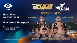 В прямом эфире VOKA покажут турнир лиги BRAVE Combat Federation