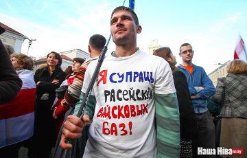 Активисты «Европейской Беларуси» пришли на военные сборы в майках «Нет - российским базам»