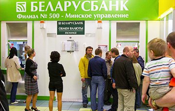Белорусские вкладчики заплатят за чужие долги