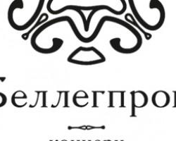 Ладутько: ситуация с товарами «Беллегпрома» критическая