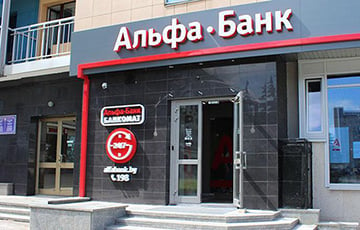 «Альфа-Банк» решил закрыть счета некоторых беларусов