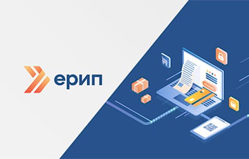 ЕРИП ввел очередное новшество