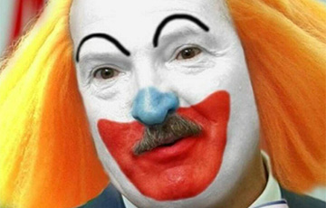 Лукашенко на публике работал клоуном