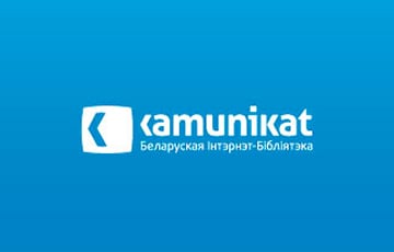 Беларусскую интернет-библиотеку Kamunikat.org удалось восстановить