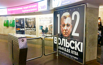 Организаторы концерта Лявона Вольского требуют вернуть афишу в метро