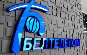 У «Белтелекома» появились изменения