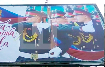 В РФ по ошибке повесили билборд с украинскими военными