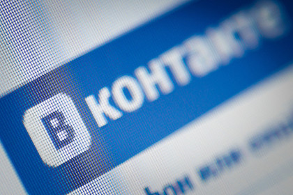Названа причина сбоя в работе во «Вконтакте»