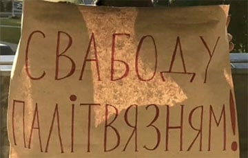 В Минске партизаны вышли на пикет к Стеле