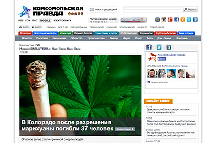 «КП» поверила в шуточную новость про смерть от марихуаны
