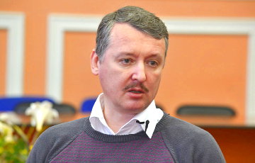 Экс-главарь боевиков Гиркин продает медаль за оккупацию Крыма