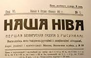 Японец изучает тексты, написанные на белорусском языке в начале XX века