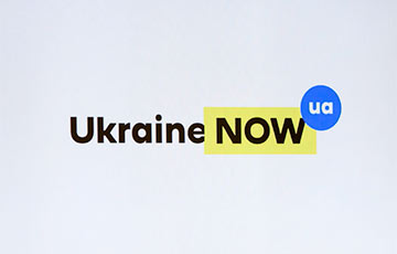 «Украіна зараз»: В Киеве утвердили единый бренд страны