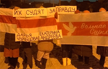 Белорусы выходят на акции солидарности с несправедливо осужденными журналистками «Белсата»
