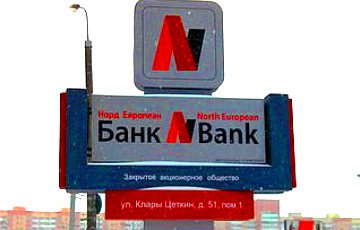 Европейский Союз снял санкции с еще одного белорусского банка с иранским капиталом
