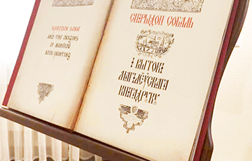 Могилев обрел издание о книгопечатании, которое насчитывает 400 лет