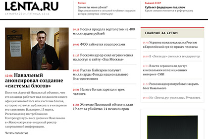 Сайт «Ленты.ру» подвергся хакерской атаке