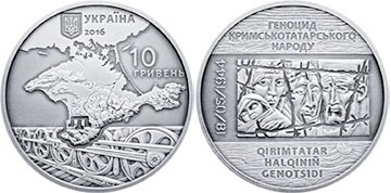 Нацбанк Украины выпустил монету памяти жертв геноцида крымских татар