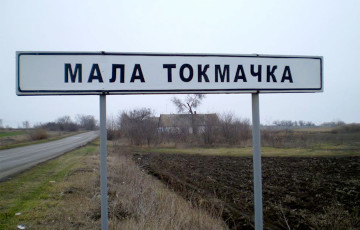 Московиты снова провалили штурм Малой Токмачки