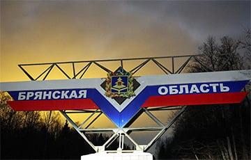 Власти Брянской области устроили саботаж против армии РФ