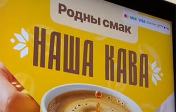 Беларусы об «отмене» американо: Какой сюр!