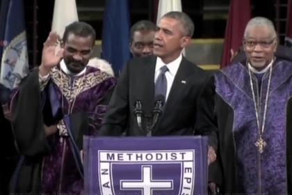 Обама исполнил песню на похоронах убитого в Чарльстоне пастора