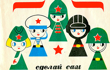 Эрзац СССР