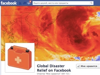 Сообщения об урагане заполонили Facebook