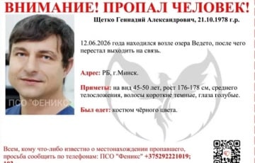 В Витебской области пропал известный минский врач