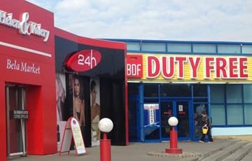 В беларусских Duty Free хотят продавать мебель и бытовую технику