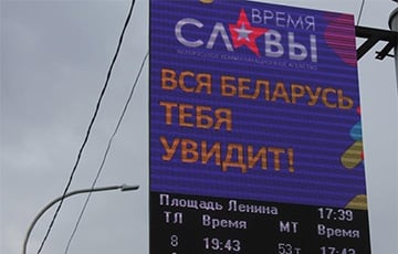 В Витебске за неуплату электричества отключили табло с расписанием транспорта