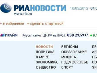 Сайт РИА Новости подвергся DDoS-атаке