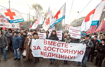 В Москве врачи вышли на акцию протеста к зданию Минздрава