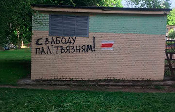 В Гродно появились протестные граффити