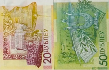 На территории Минской области в обороте появилась новая валюта