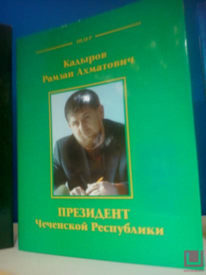 В Минске представили «бесценную» книгу Кадырова