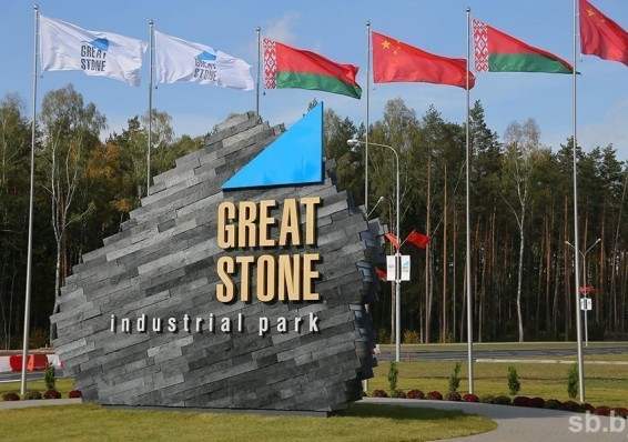 Беларусь пригласила РЖД к строительству терминала в белорусско-китайском технопарке «Великий камень»