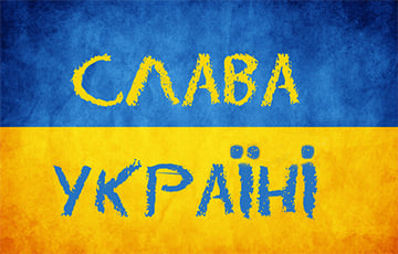 Беларуска получила 20 суток ареста за лозунг «Слава Украине!»