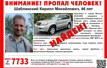 Минчанин на Lexus, загадочно пропавший под Логойском, рассказал, что с ним произошло