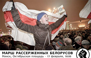 Оппозиция уведомила минские власти о проведении «Марша рассерженных белорусов»