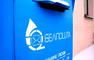 Белпочта временно изменила правила оказания экспресс-услуги