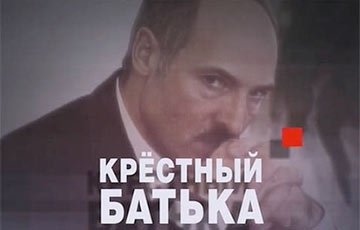 Фильмы «Крестный батька» вышли с одобрения высшего руководства РФ