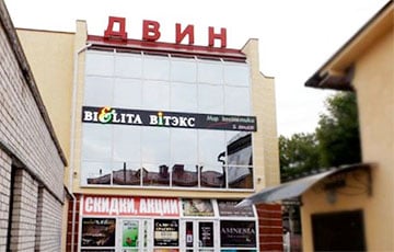 В Беларуси на продажу выставили торговый центр
