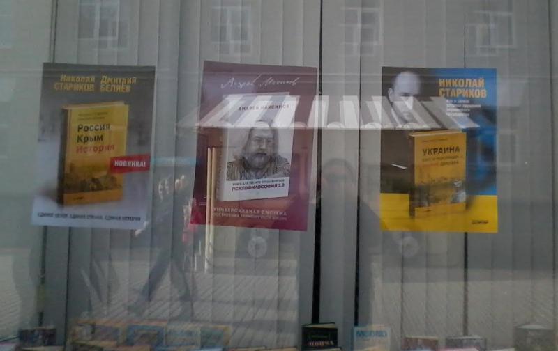 Кремлевская пропаганда - на витринах белорусских магазинов (Фото)