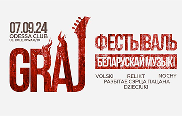 В Варшаве пройдет фестиваль беларусской музыки «GRAJ»