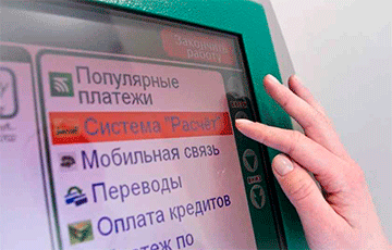 ЕРИП вводит изменения для клиентов